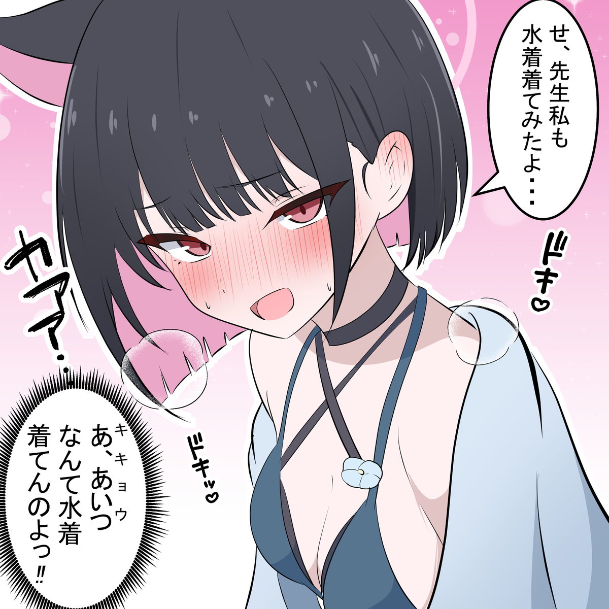This is a pixiv picture whose title is 今回のブルアカライブまとめ.