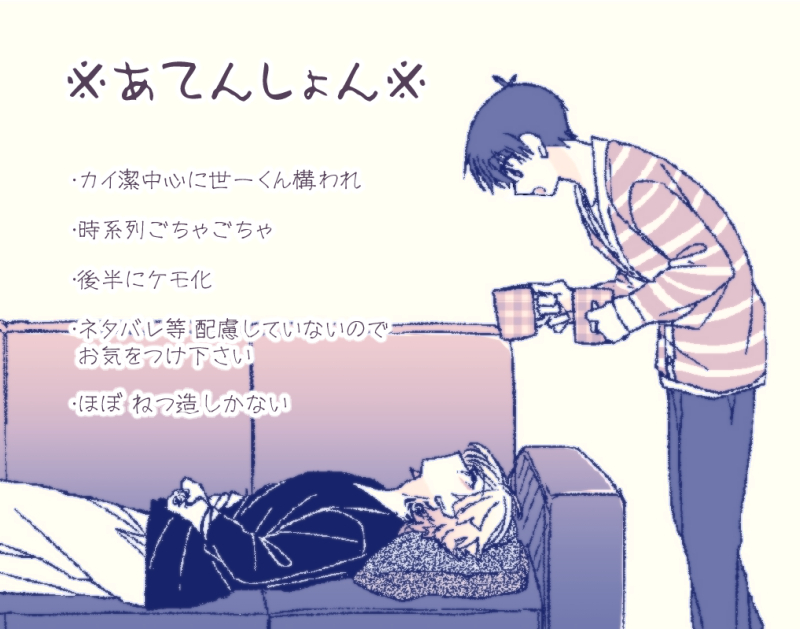 This is a pixiv picture whose title is 【腐】えごいすと達の小ネタ⑤【ブﾉﾚロ】.