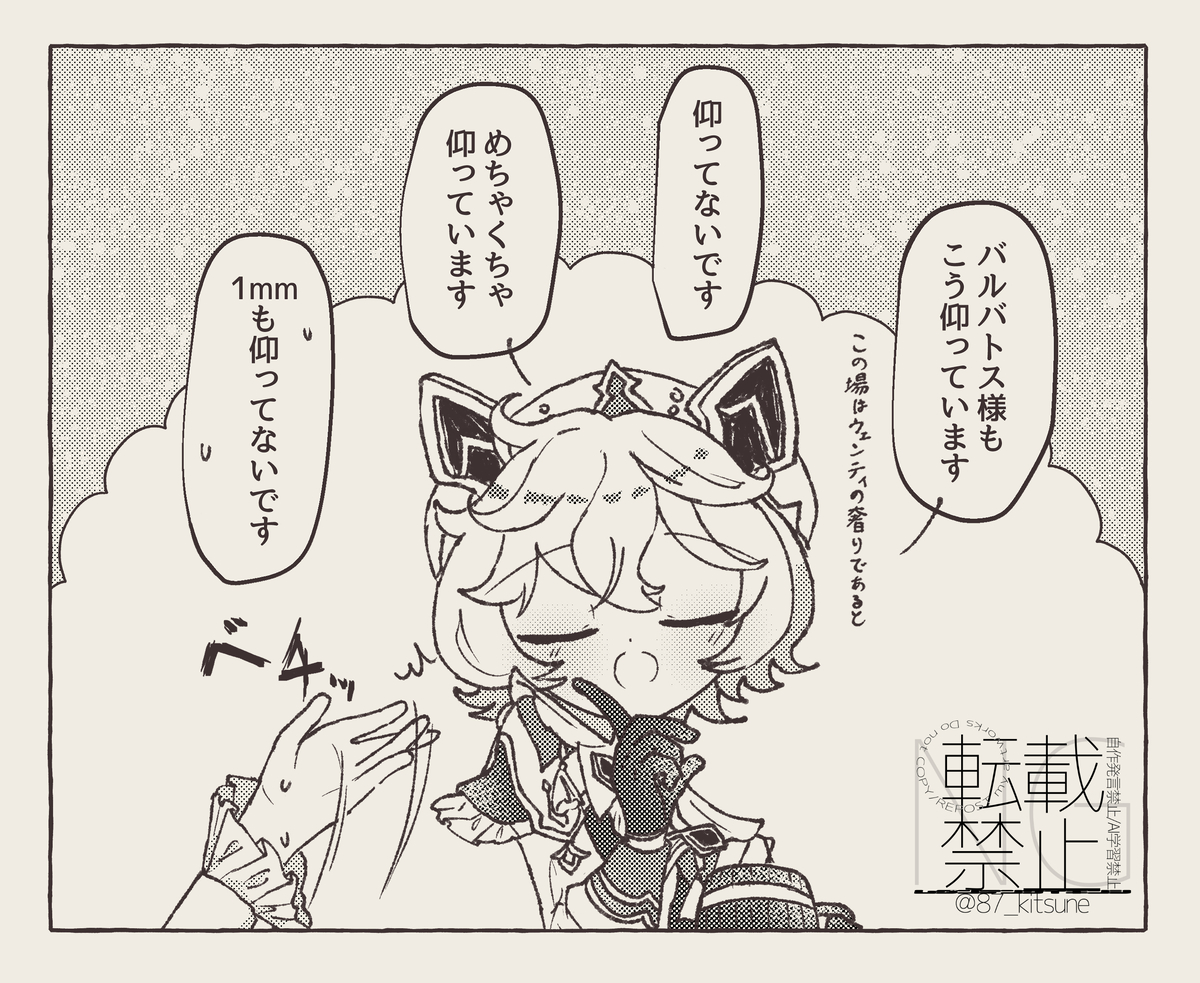 This is a pixiv picture whose title is 伝道師VS.本人.
