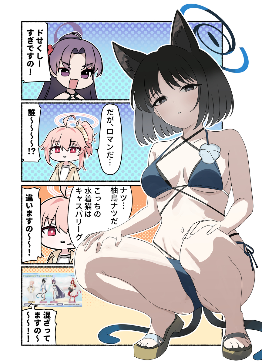 This is a pixiv picture whose title is ブルアカ漫画2223.
