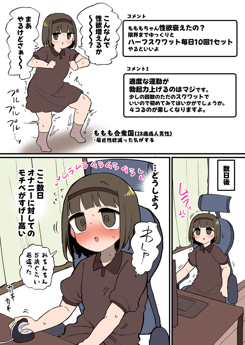 This is a pixiv picture whose title is 日記漫画８.