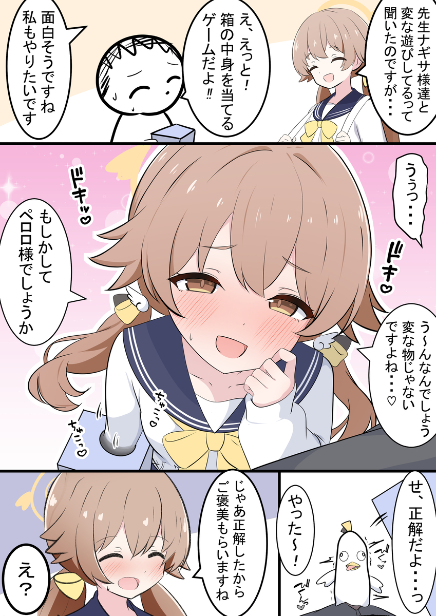 This is a pixiv picture whose title is ヒフミとなぞなぞ.