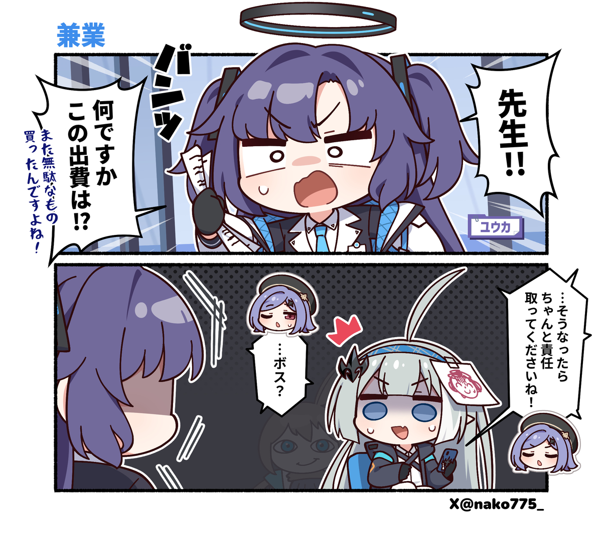 This is a pixiv picture whose title is 複数のゲームをやってるという話.
