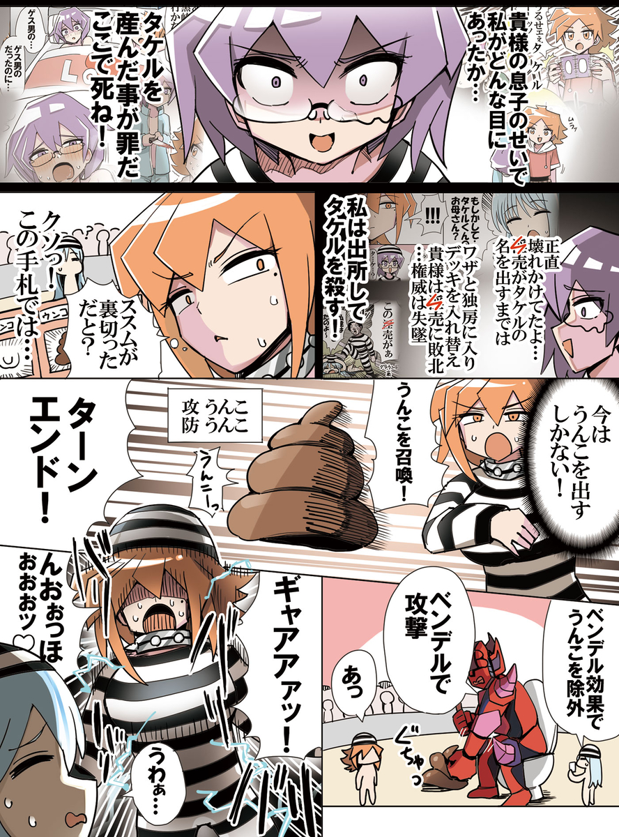 This is a pixiv picture whose title is ホビーアニメで主人公の母親が敵組織の幹部に復讐されるシーン.
