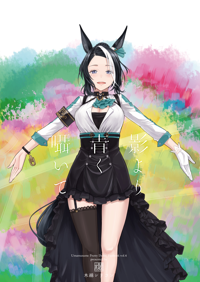 This is a pixiv picture whose title is 【メジステ2R】影より青く囁いて.
