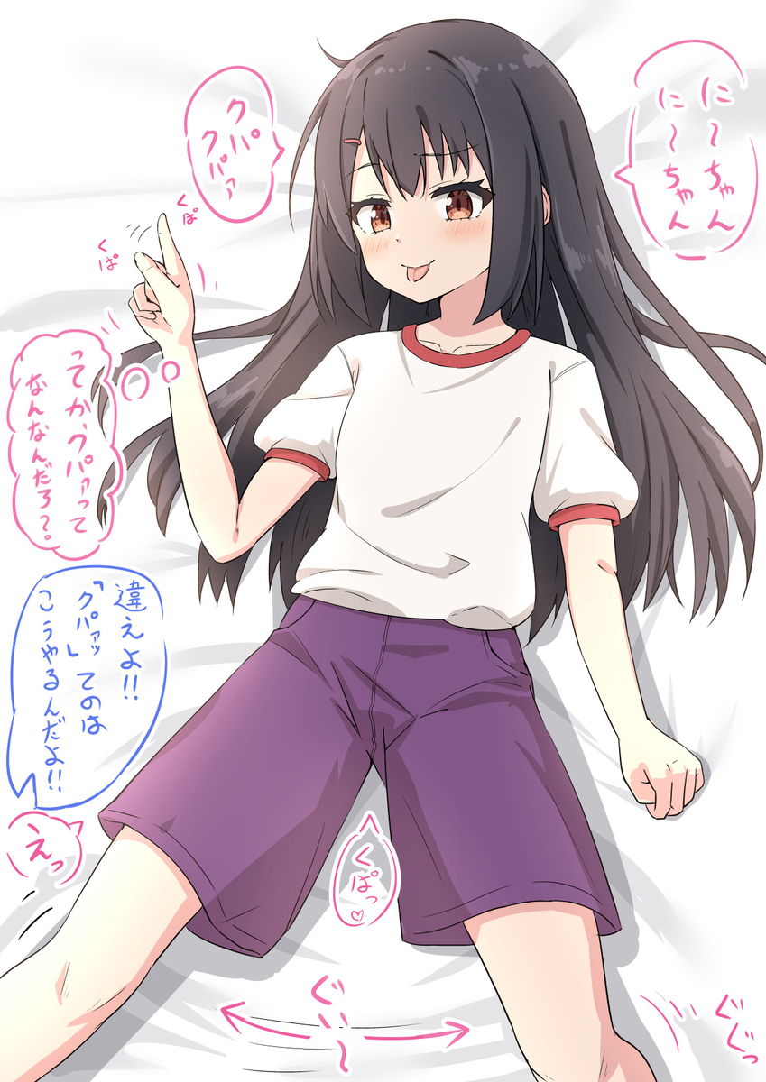 This is a pixiv picture whose title is くぱっ.