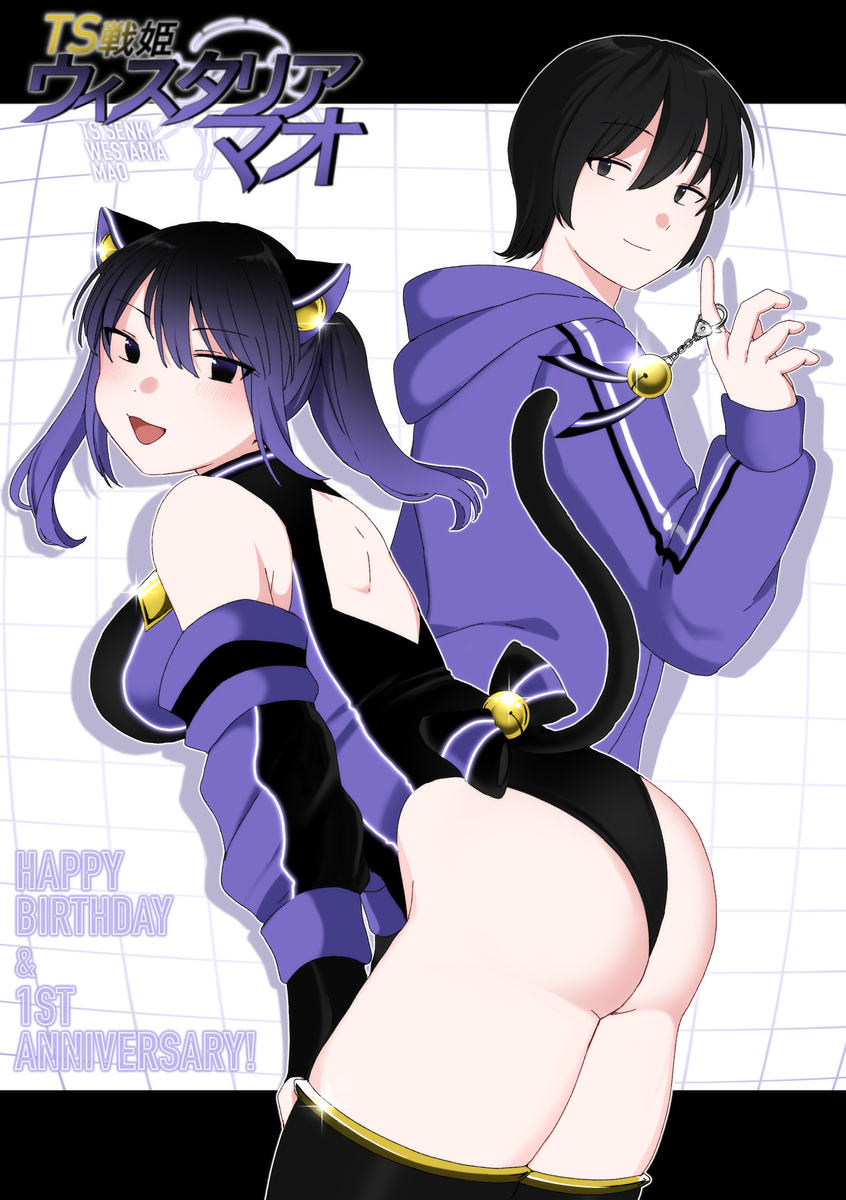 This is a pixiv picture whose title is TS戦姫ウィスタリア・マオ1周年&誕生日おめでとう！.