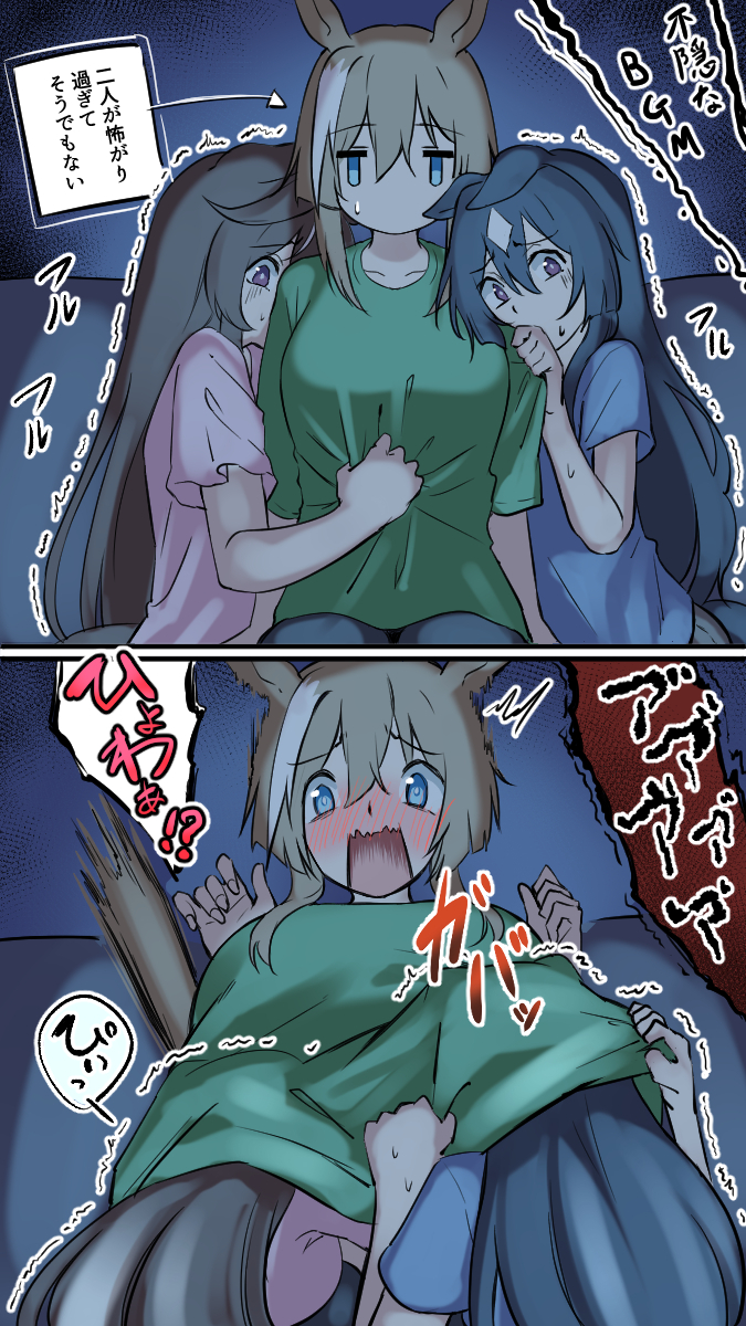 This is a pixiv picture whose title is ホラー鑑賞ヴ姉妹.