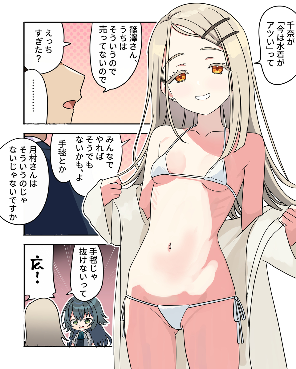 This is a pixiv picture whose title is 学マス漫画2224.