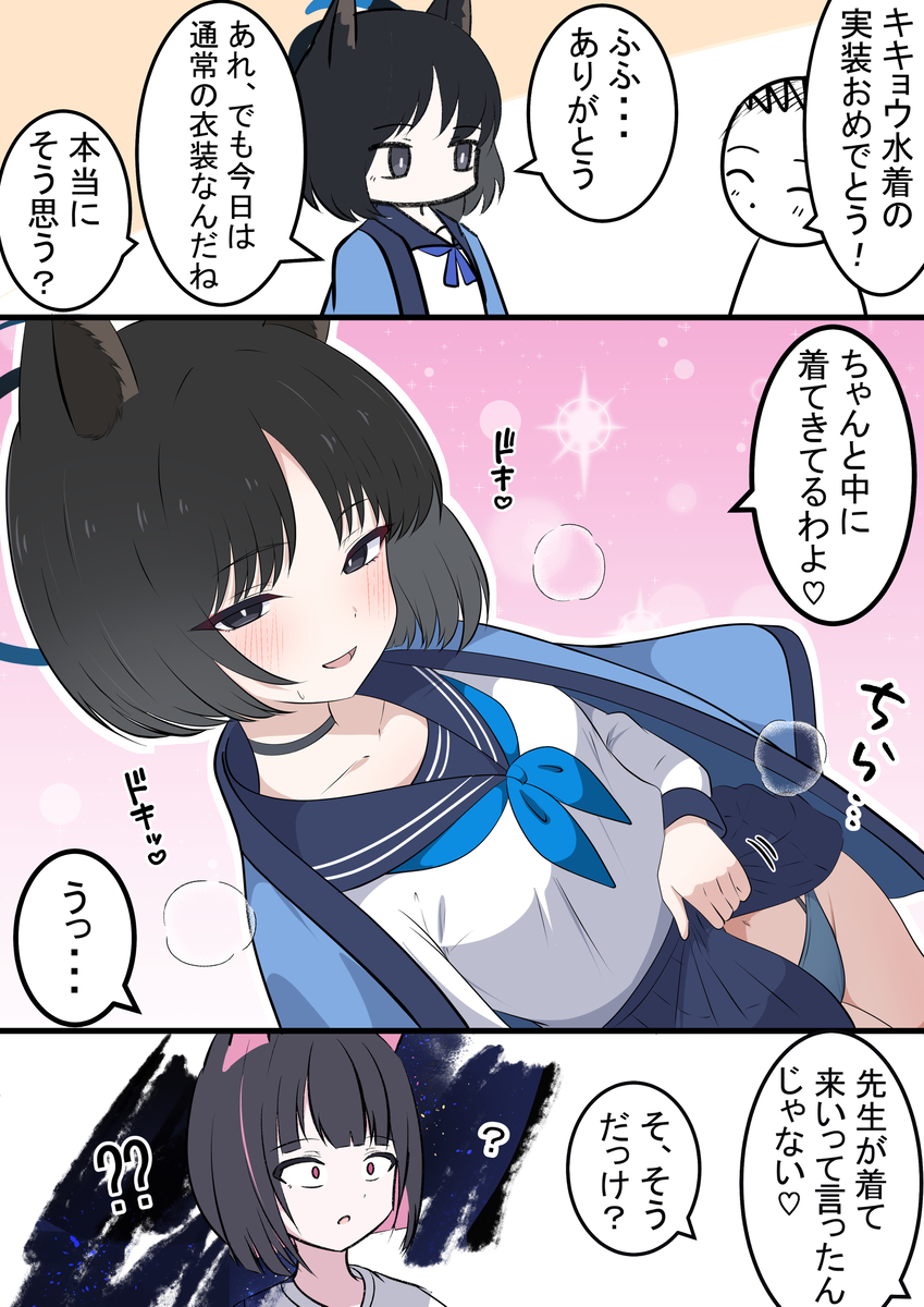 This is a pixiv picture whose title is キキョウと水着.