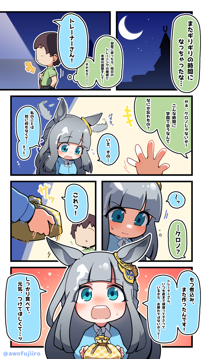 This is a pixiv picture whose title is 頑張っているあの人に.