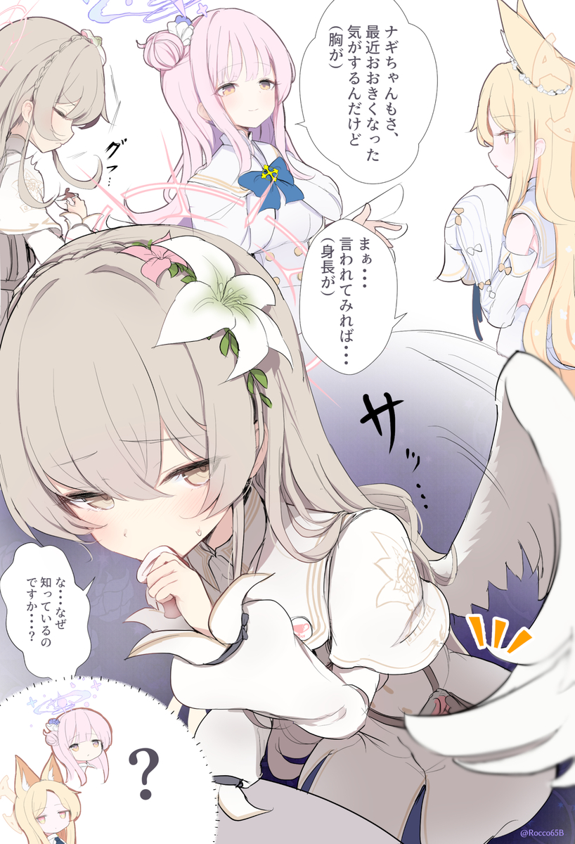This is a pixiv picture whose title is 三人のすれ違い.