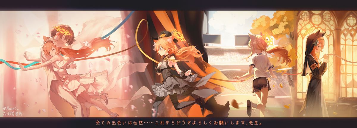 This is a pixiv picture whose title is 全ての出会いは必然……これからどうぞよろしくお願いします、先生。.