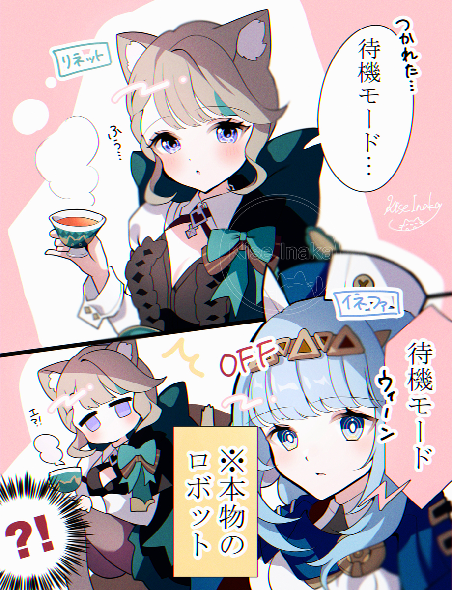 This is a pixiv picture whose title is イネファとリネット.