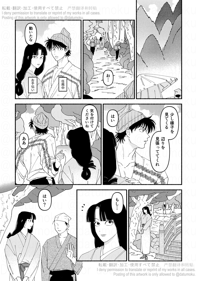 This is a pixiv picture whose title is 鈍い土井きりの漫画.