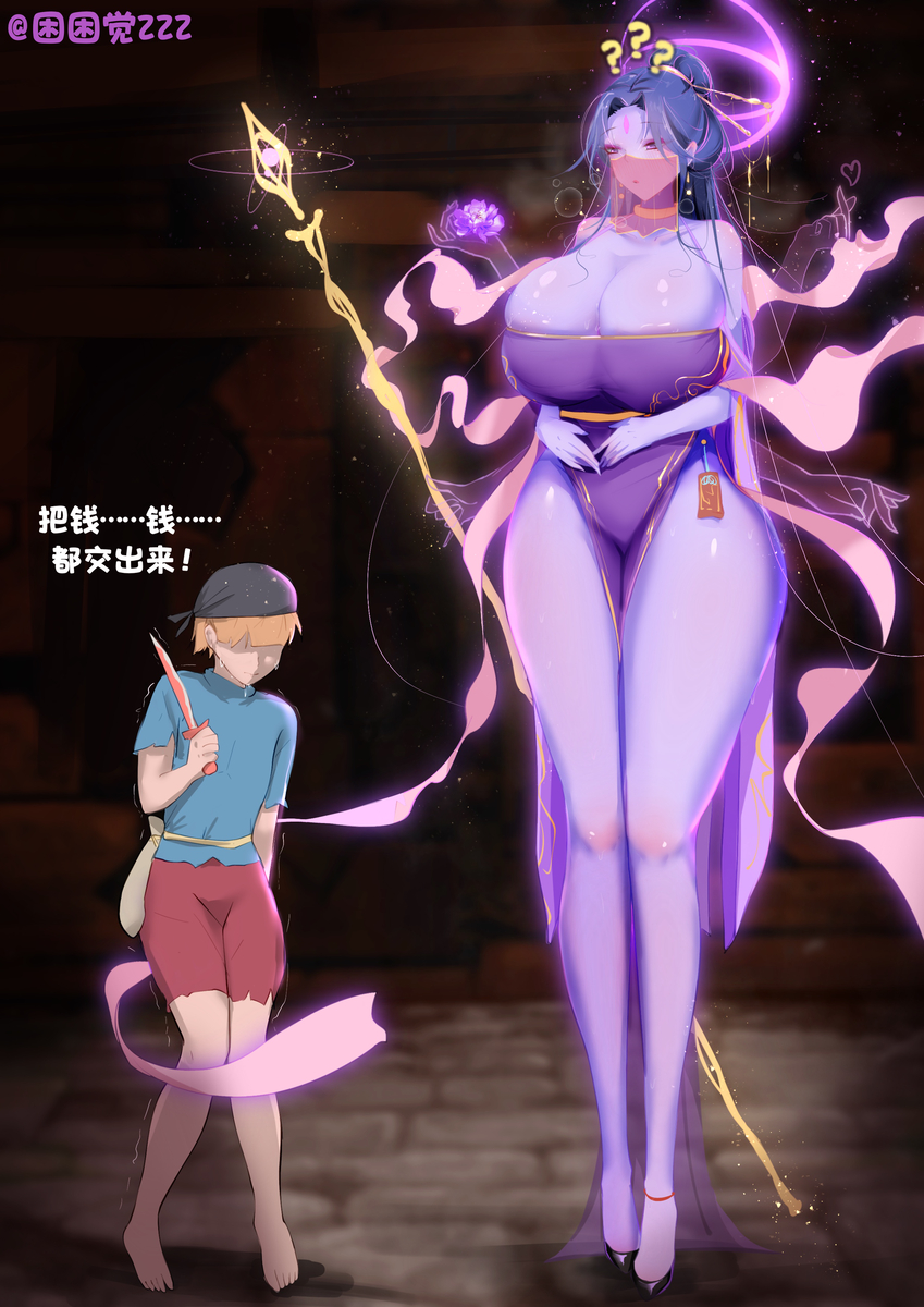 This is a pixiv picture whose title is 评估高塔的时候，撞见一个找我要钱的小孩儿（.