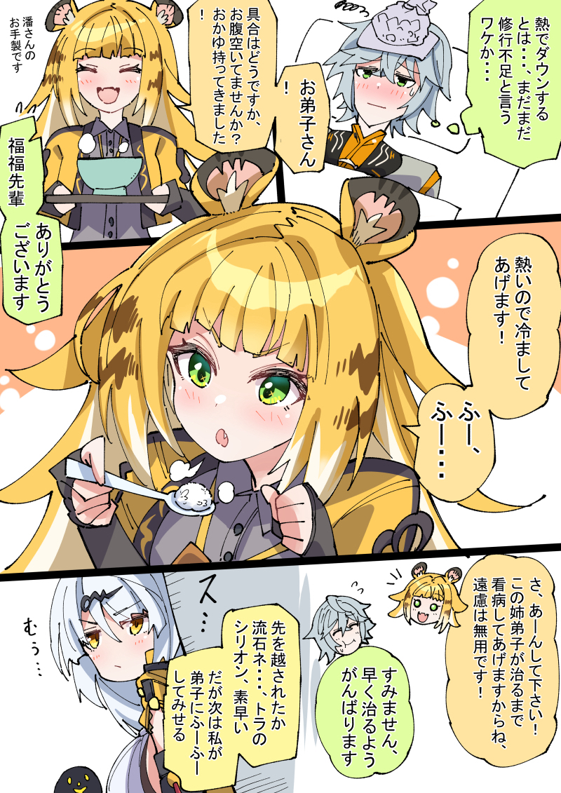 This is a pixiv picture whose title is 福福のフーフー.