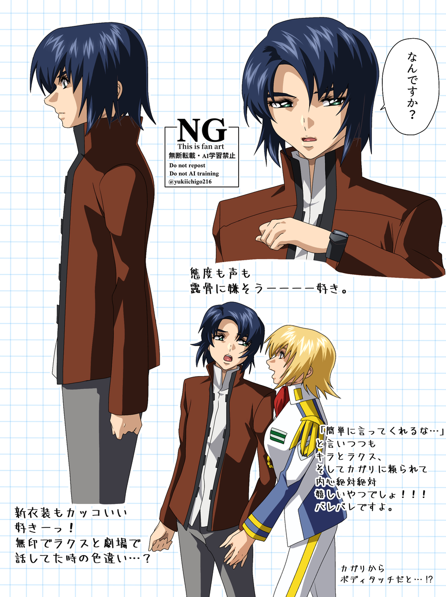 This is a pixiv picture whose title is SEED　Recollectionプレイ感想(ネタバレ).