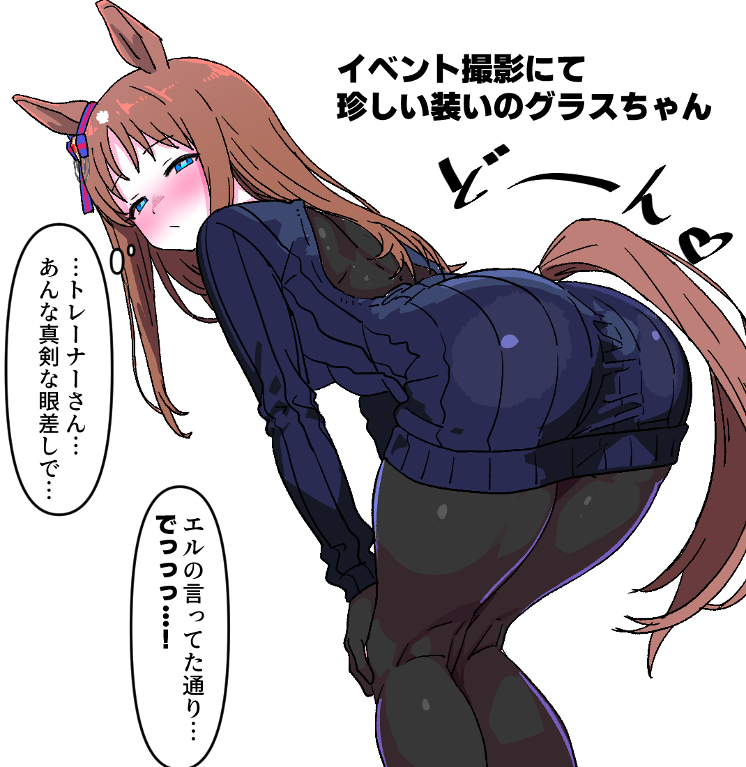 This is a pixiv picture whose title is デカケツワンダー.