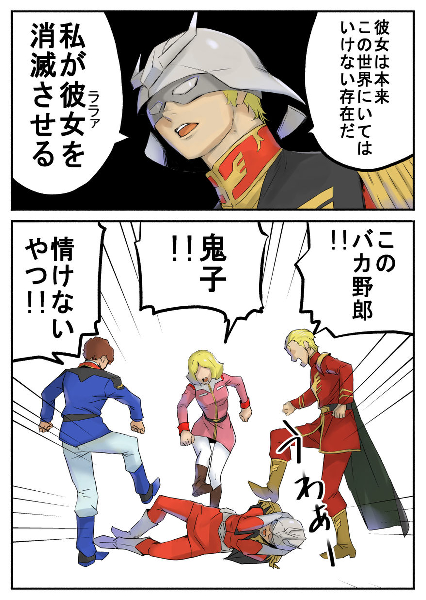 This is a pixiv picture whose title is メビウスの宇宙を越えて殴りに行こうか。.