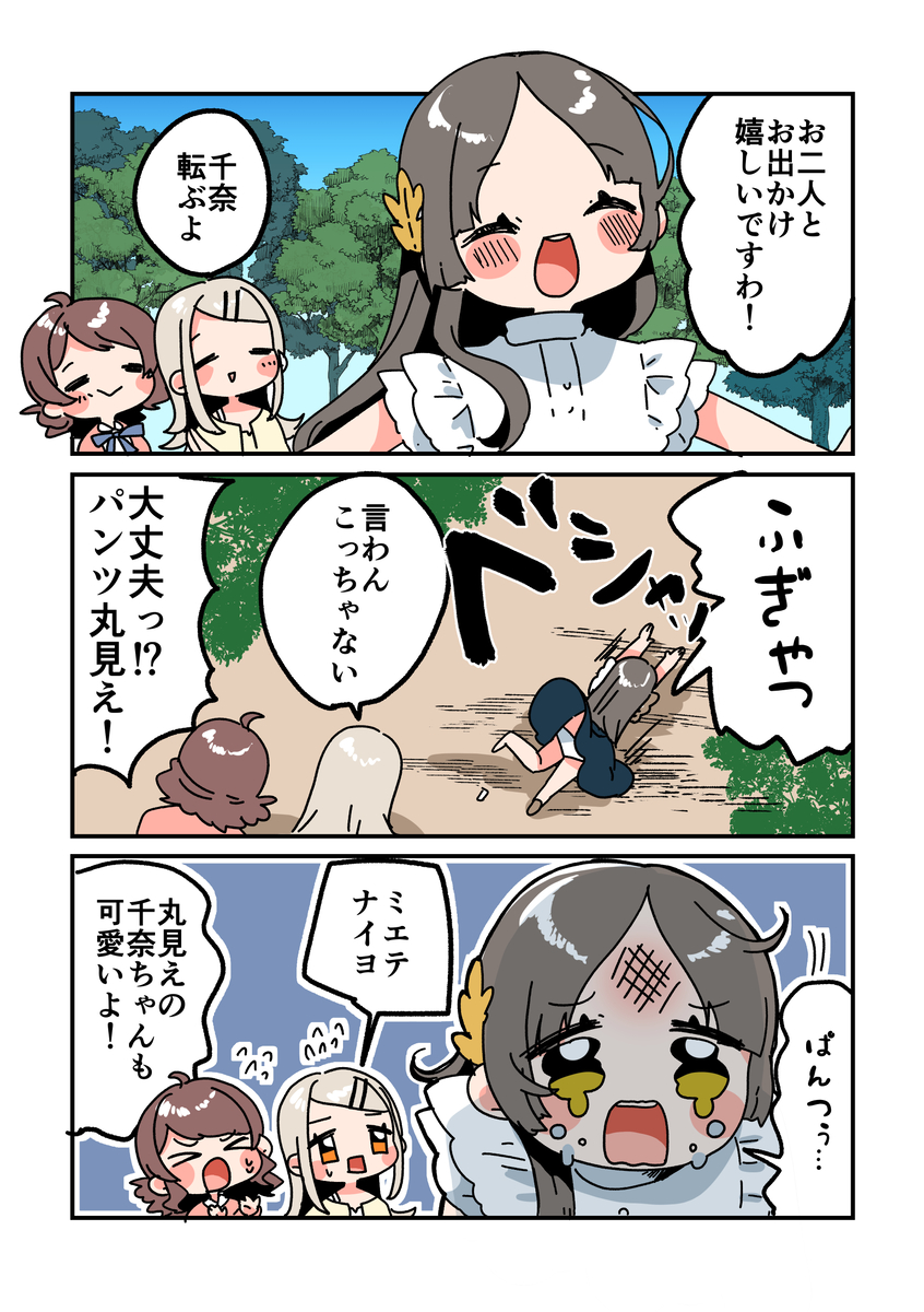 This is a pixiv picture whose title is 倉本さんは可愛いですわ46.