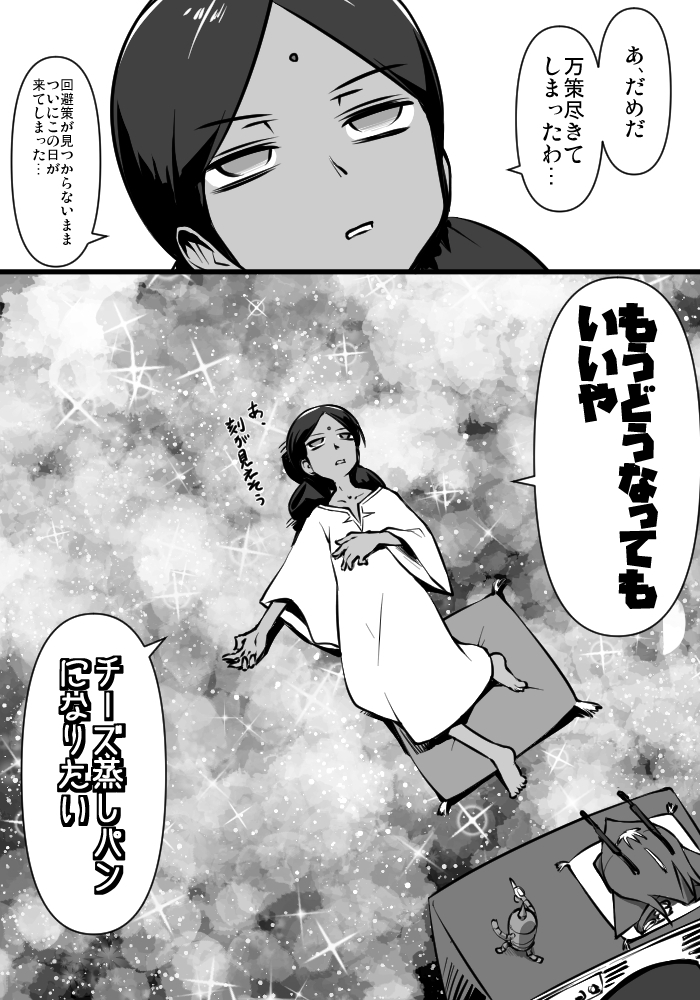 This is a pixiv picture whose title is もうダメだ…おしまいだぁ….