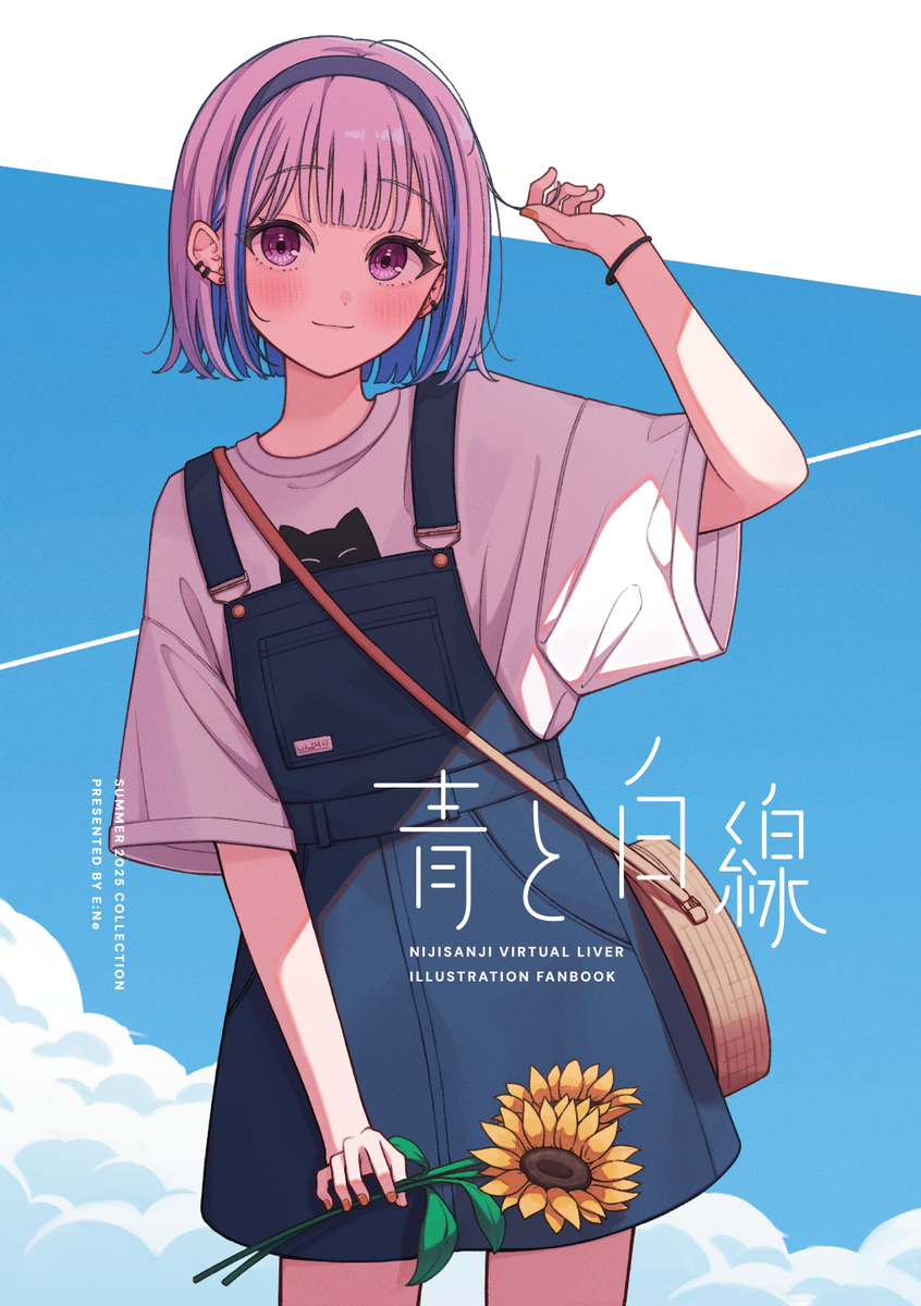 This is a pixiv picture whose title is にじそ10新刊「青と白線」サンプル.