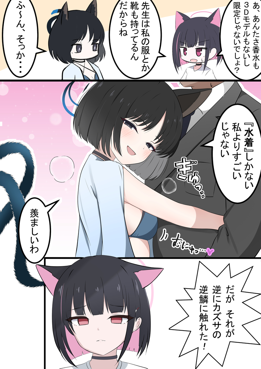 This is a pixiv picture whose title is 水着キキョウとカズサ.
