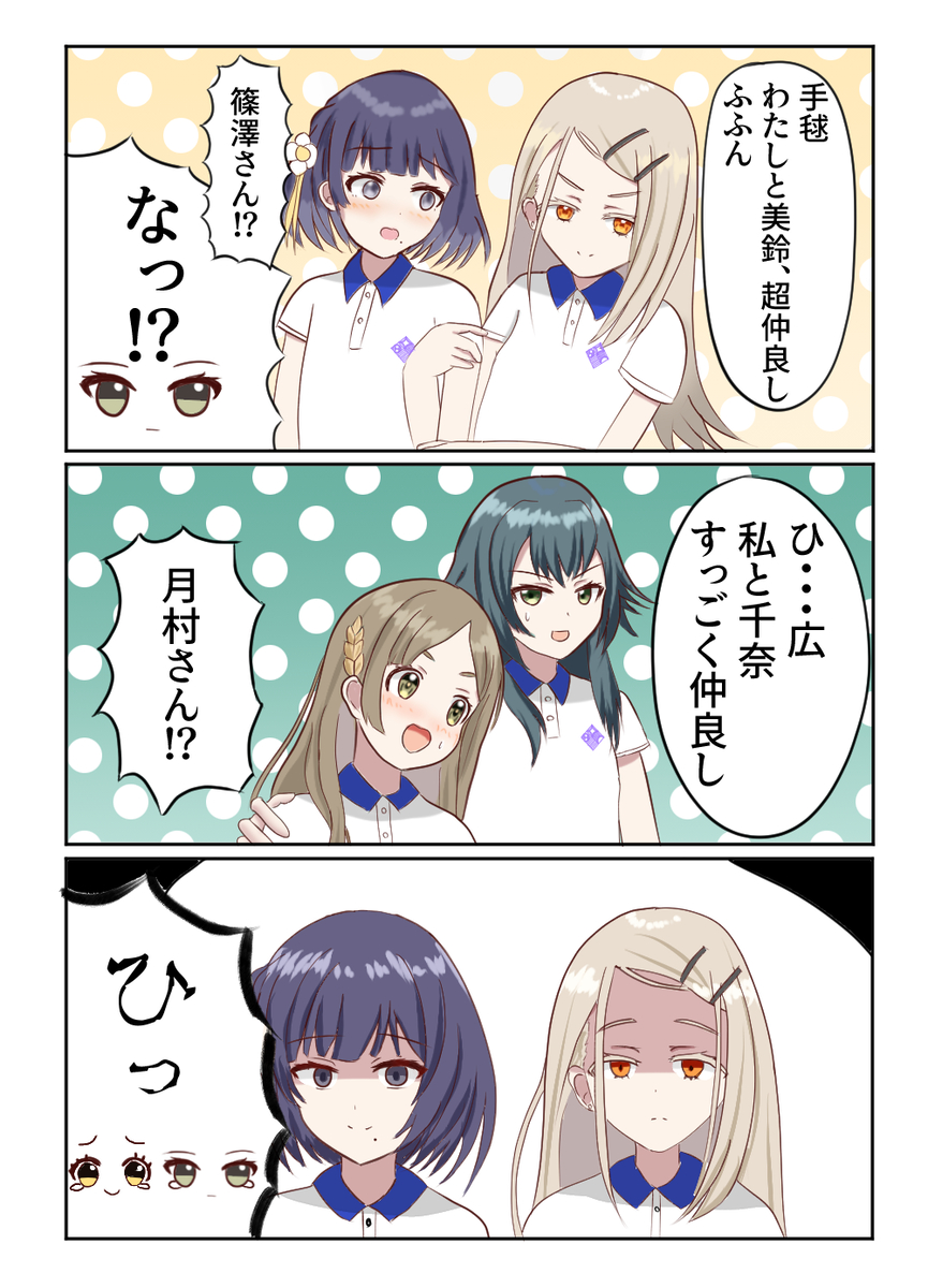 This is a pixiv picture whose title is 篠澤広と秦谷美鈴と月村手毬と倉本千奈.