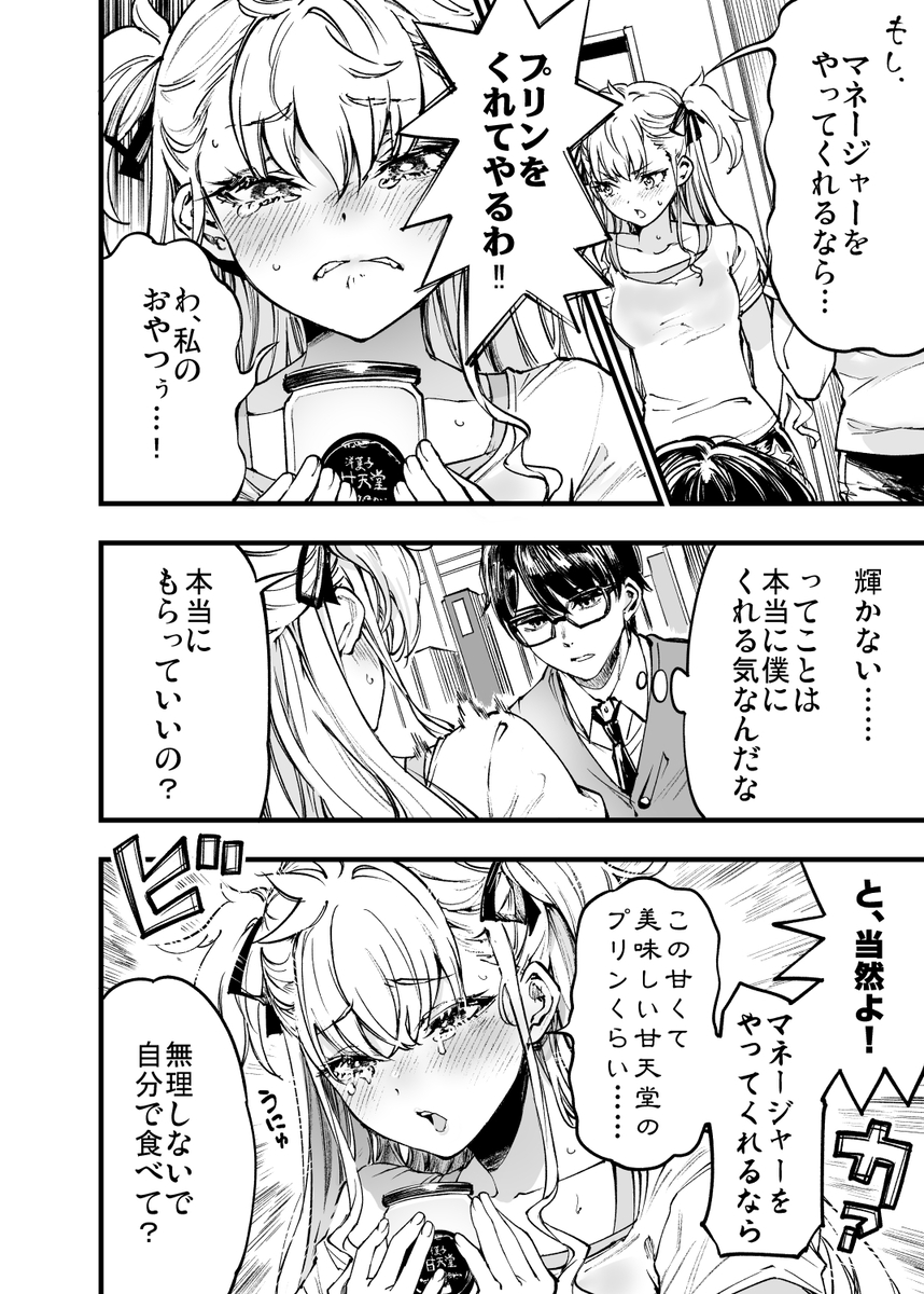 This is a pixiv picture whose title is 「嘘をついている人は輝いて視えるんだ」.