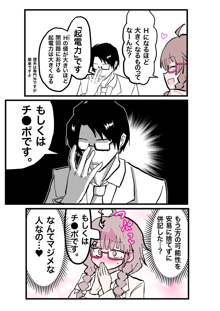 This is a pixiv picture whose title is えっちななぞなぞ。.