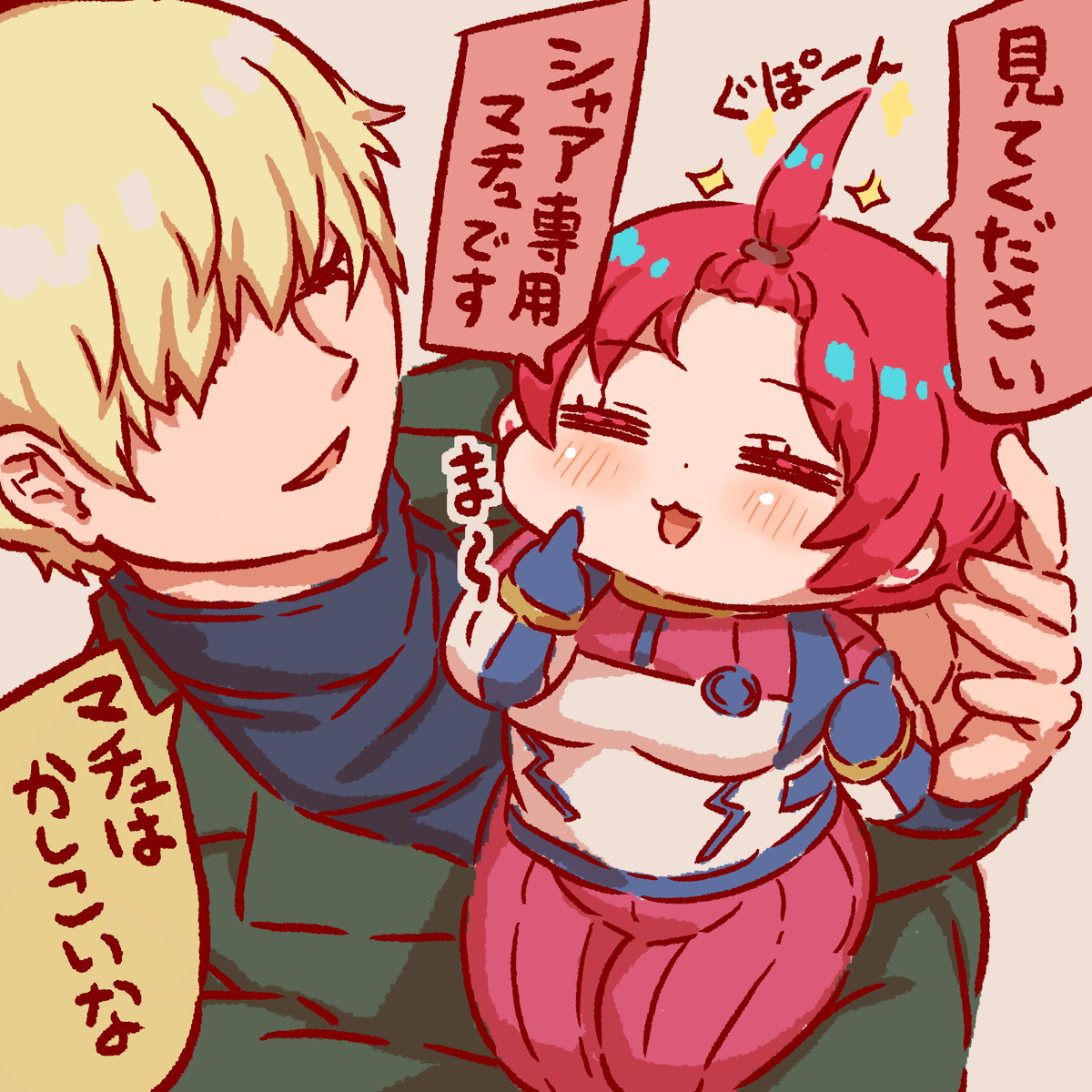 This is a pixiv picture whose title is シャア専用マチュ.