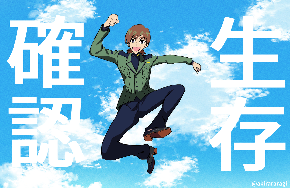 This is a pixiv picture whose title is エグザべくん生き残ってよかったです.