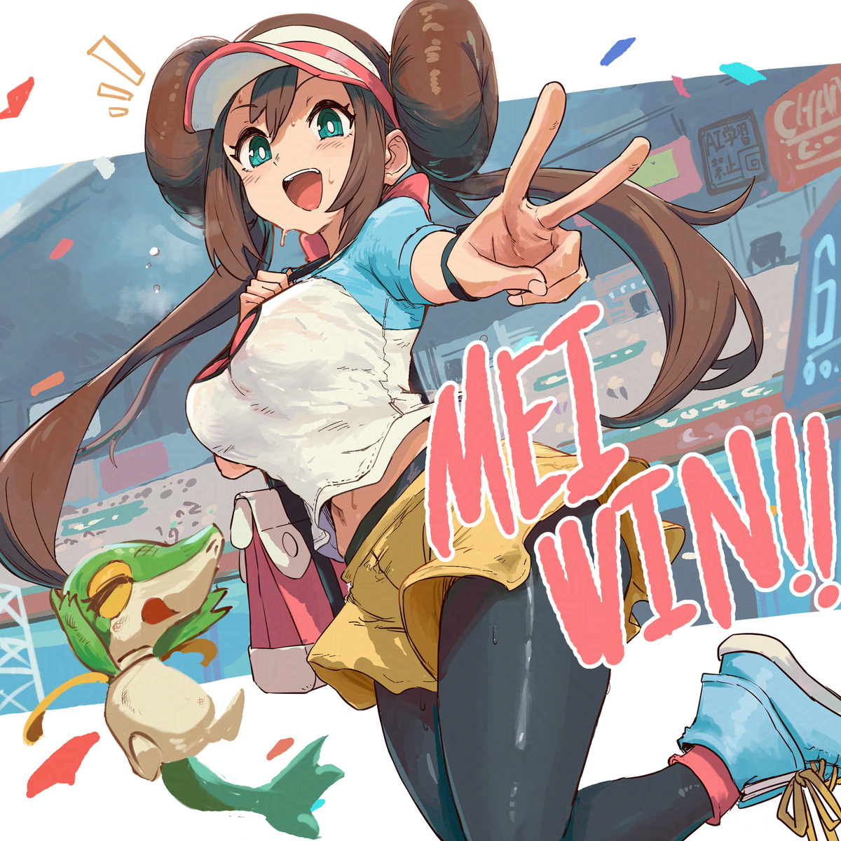 This is a pixiv picture whose title is めいっぱいの勝利.