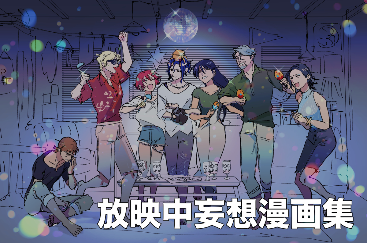 This is a pixiv picture whose title is ジークアクス放映中妄想LOG.