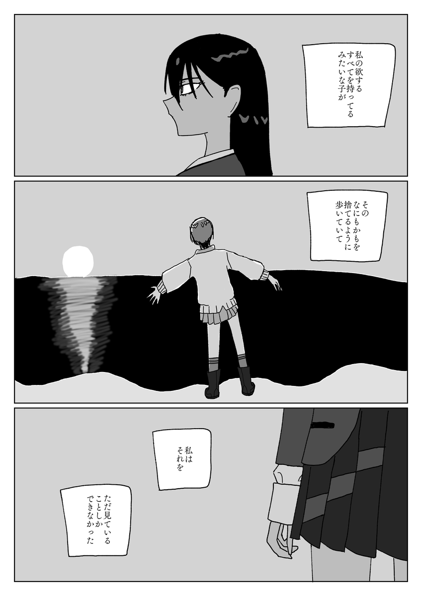 This is a pixiv picture whose title is どこか自由になれるところへ.