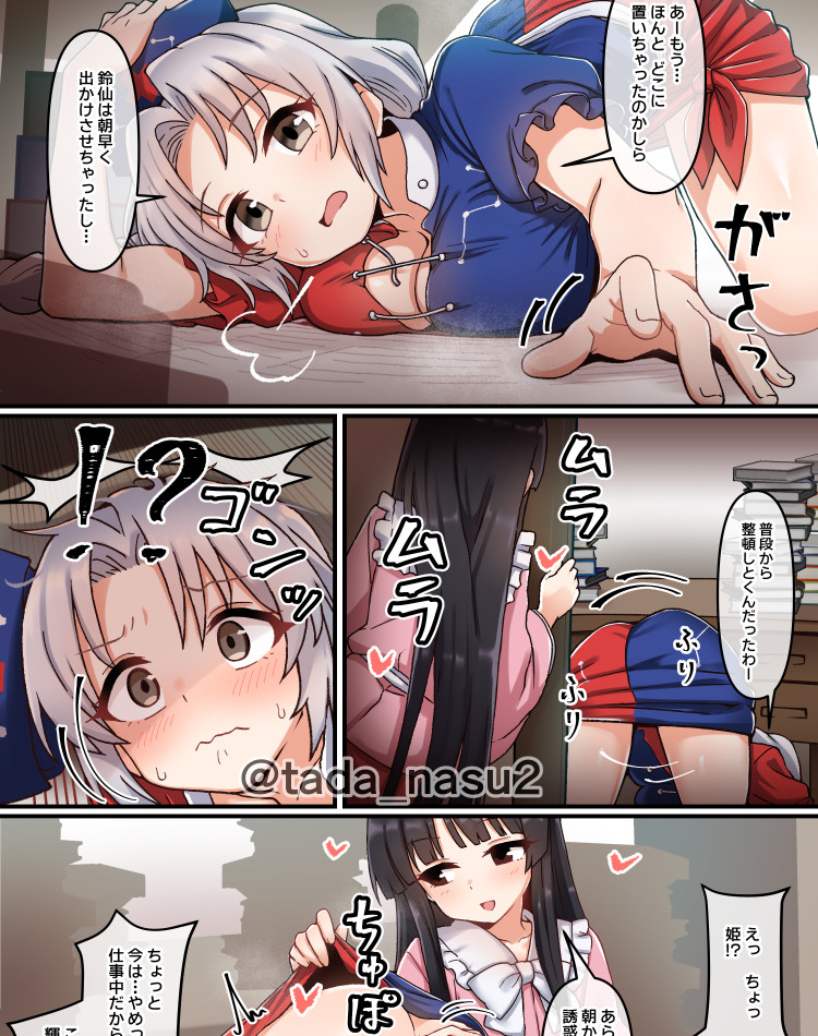 This is a pixiv picture whose title is えーりん　お尻いじられ.