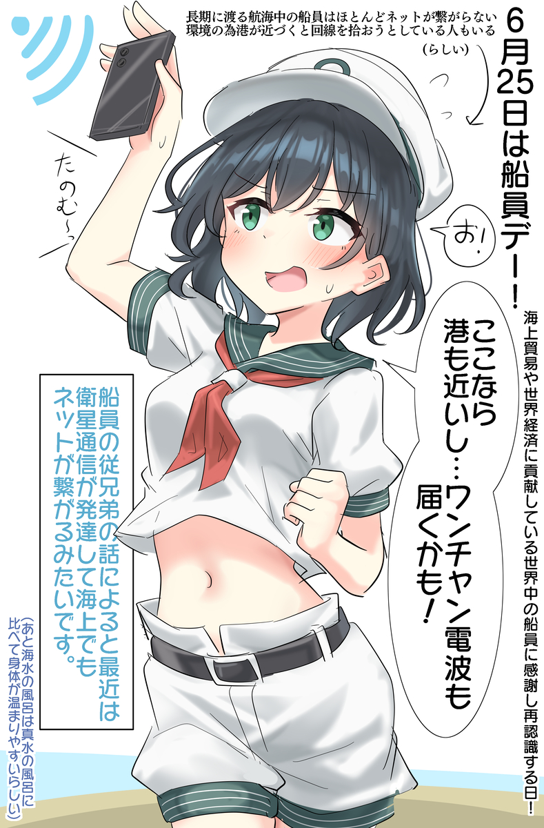 This is a pixiv picture whose title is 6/25は船員デー！.