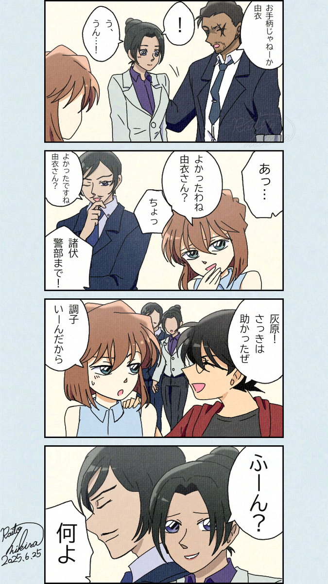 This is a pixiv picture whose title is しっぺ返し.