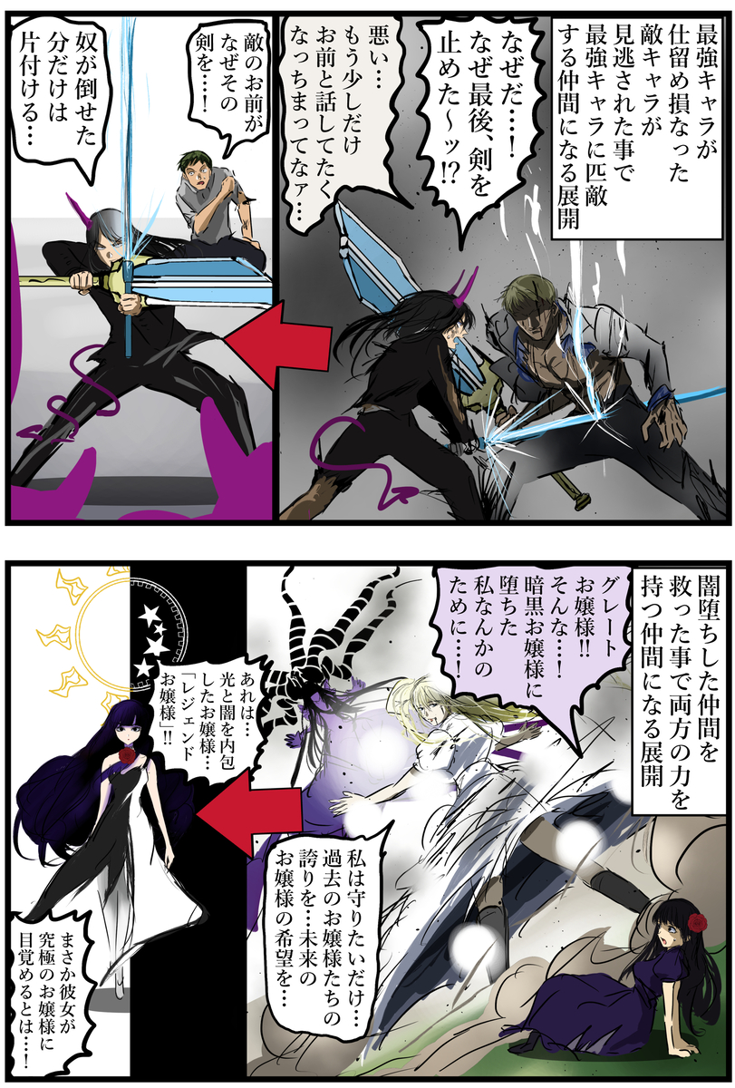 This is a pixiv picture whose title is 敵キャラが仲間キャラの意志を継ぐ展開好き。.