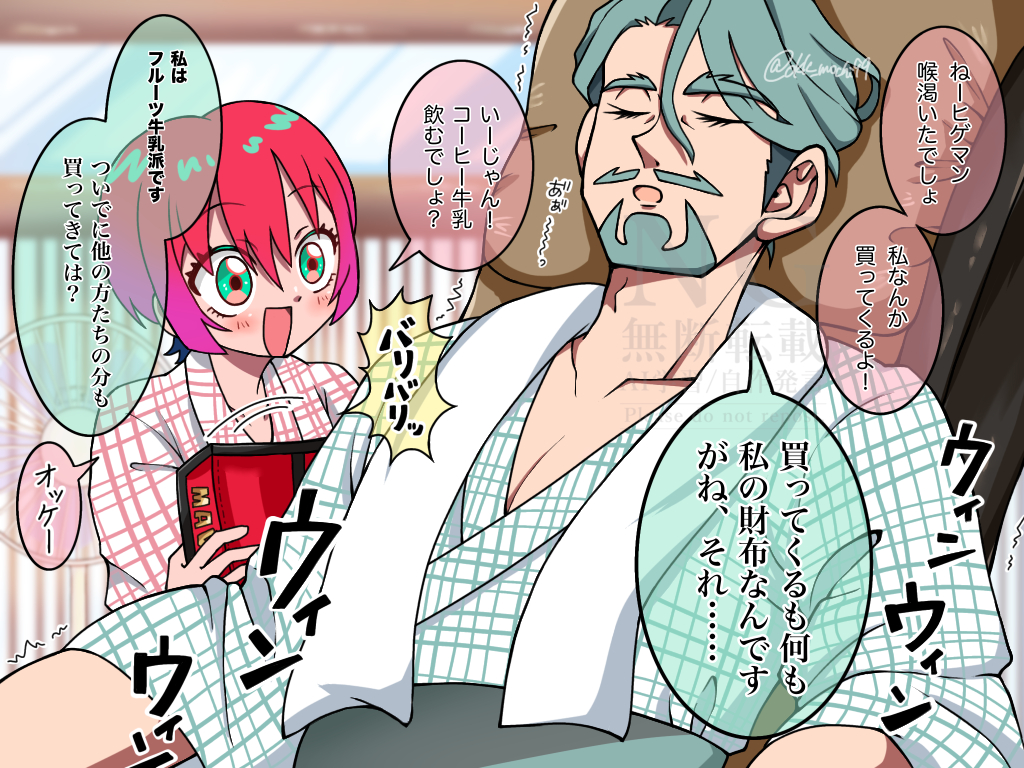 This is a pixiv picture whose title is 終わっちゃった…….
