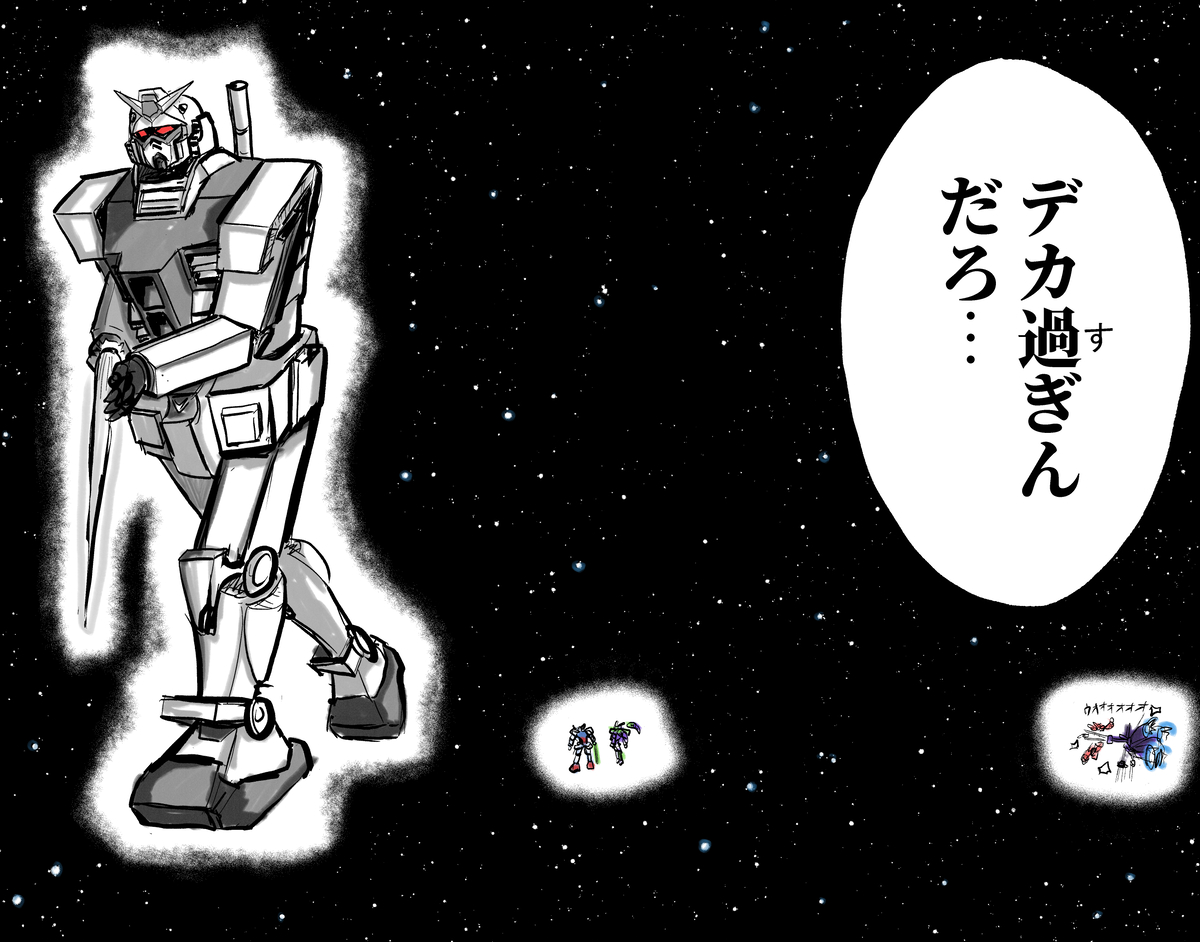 This is a pixiv picture whose title is ジークアクス最終話ネタバレ.