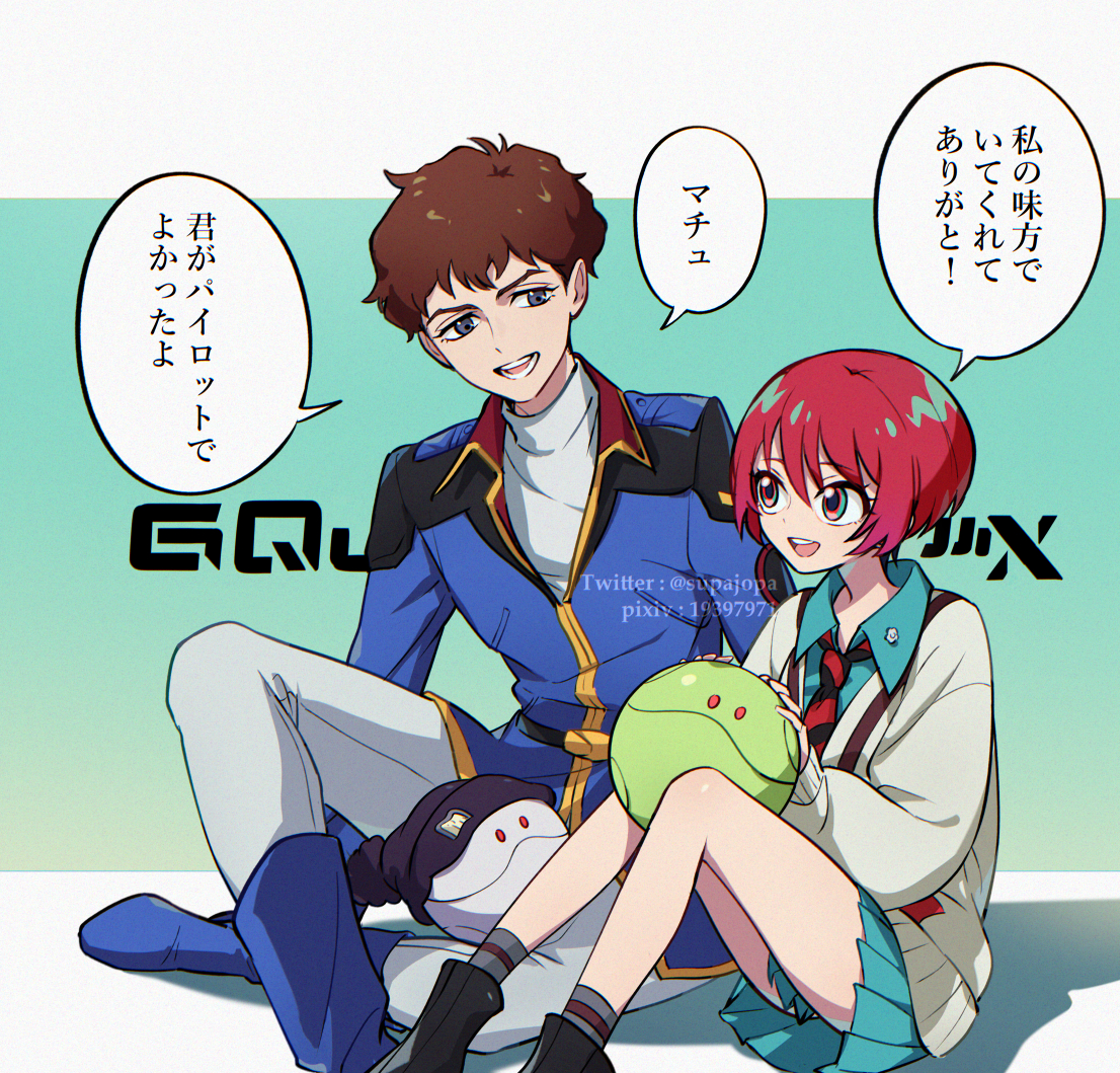 This is a pixiv picture whose title is アムロとマチュ.