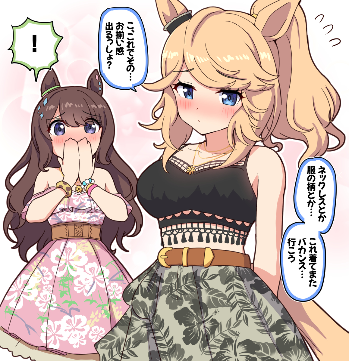 This is a pixiv picture whose title is お揃いの夏衣装.