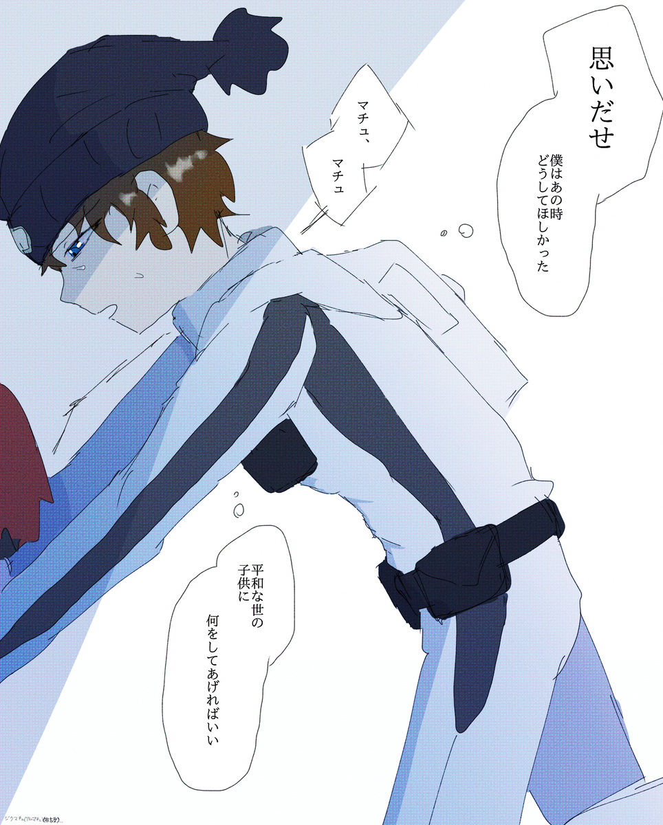 This is a pixiv picture whose title is 全部捏造.