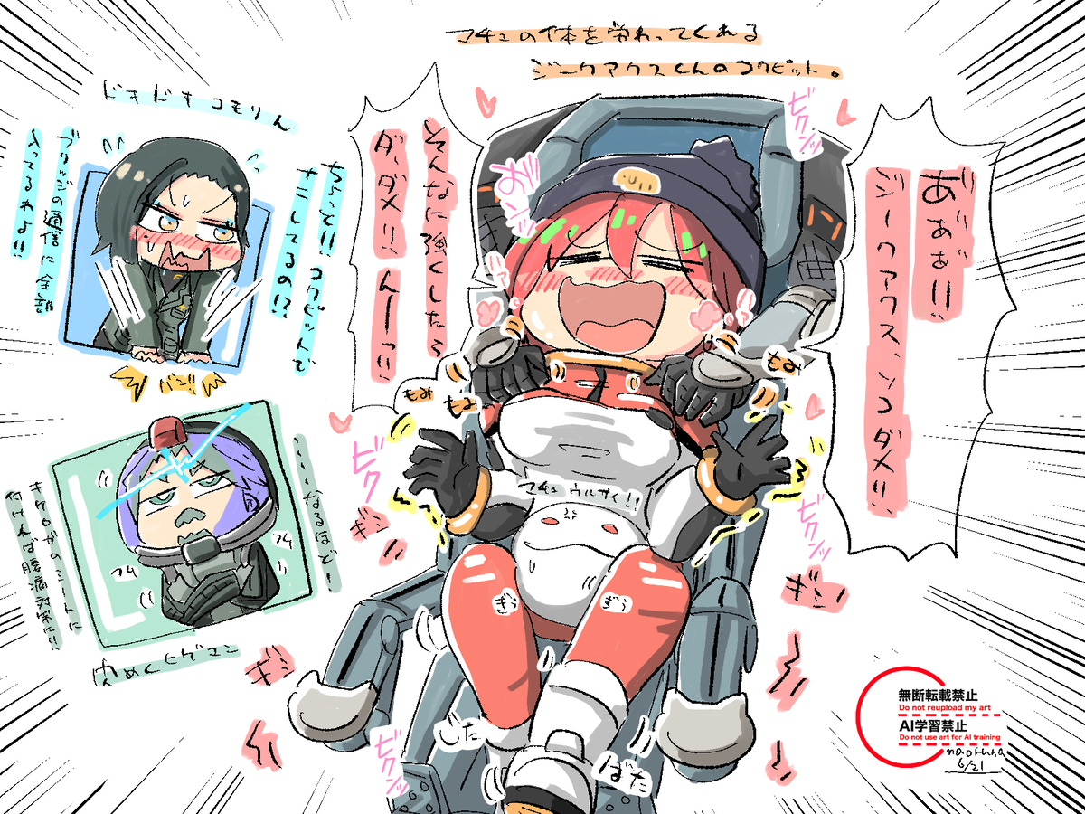 This is a pixiv picture whose title is ツイッターログまとめ207（ジークアクス）.