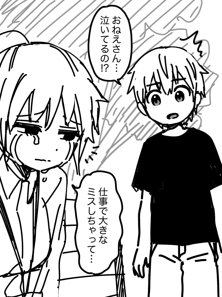 This is a pixiv picture whose title is オネエショタ③.