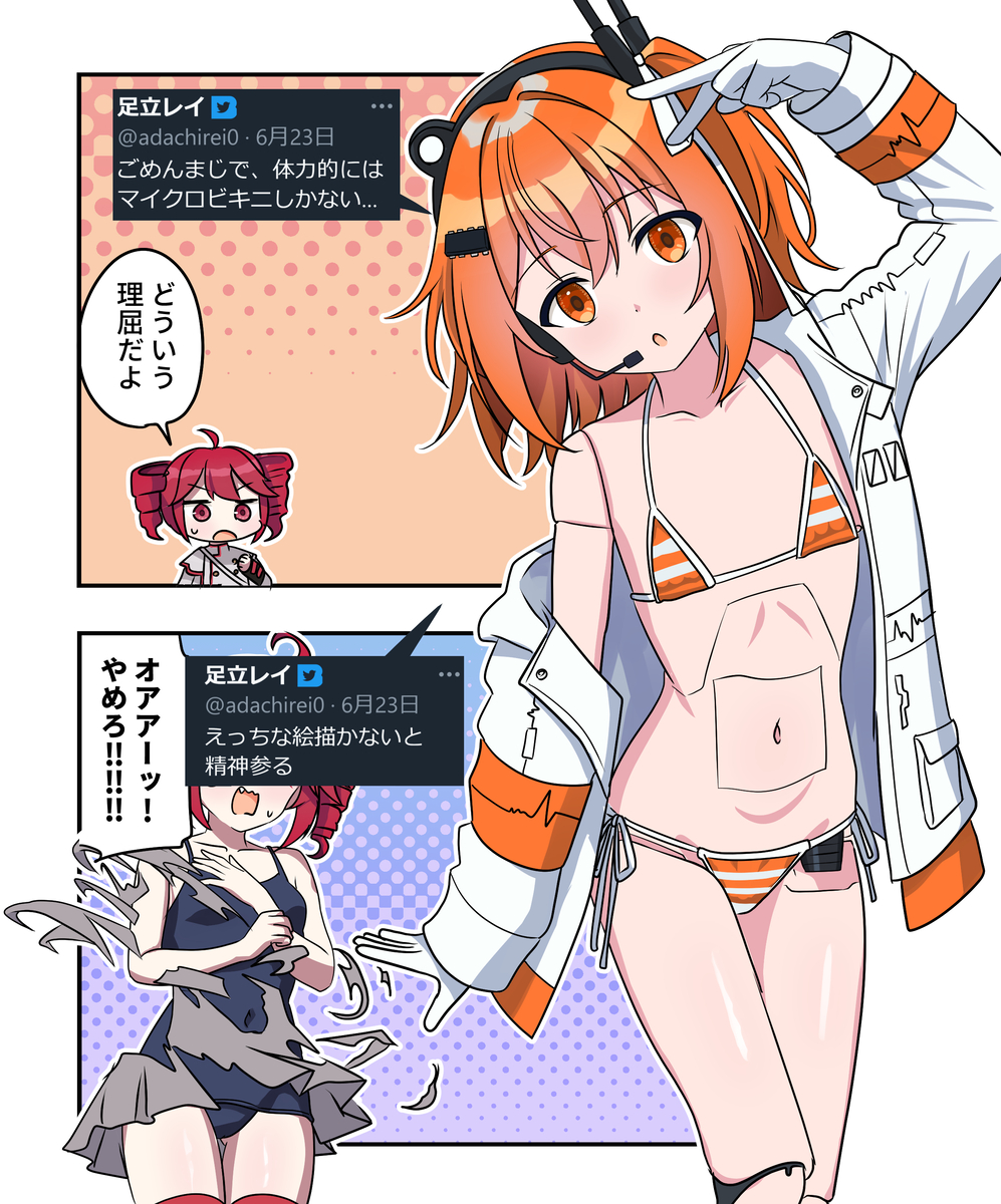 This is a pixiv picture whose title is ボイロ漫画2227.