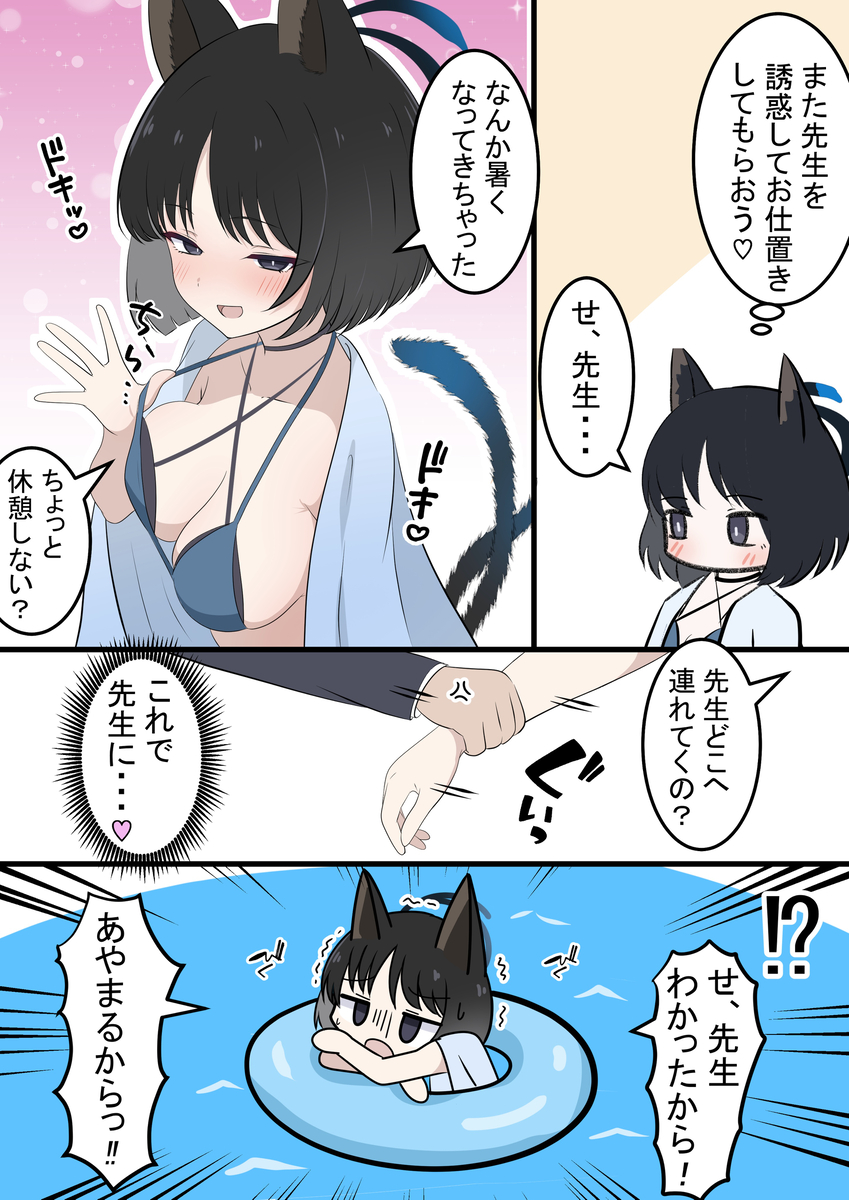 This is a pixiv picture whose title is キキョウとおしおき.