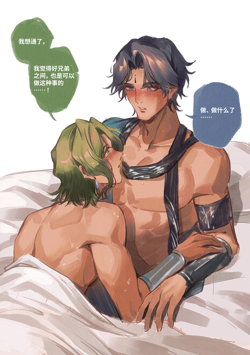 This is a pixiv picture whose title is 警惕狗上桌.